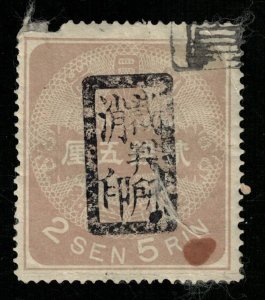 Stamp Japan 1888-1898 registration tax revenue 2 Sen 5 rin brown (T-949)