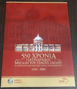 Greece 2004 Nation's Great School Personalized Sheet MNH
