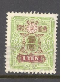 Japan Sc # 252 used (DT-2)