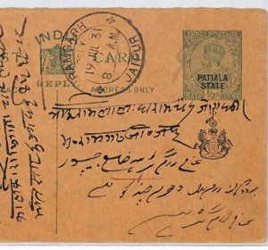 India States PATIALA Overprint KGV Reply Card JAIPUR Ramgarh 1931 CDS PJ274