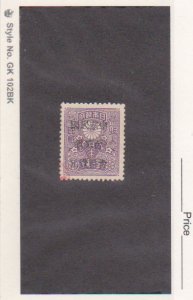 Japan China Taiwan Purple Revenue Fiscal Stamp  7-10-20f no gum - used