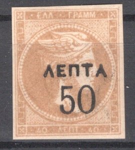 Greece 1900 New value on Large Hermes heads 50l/40l wide 0, space 1,5mm MNH VF.