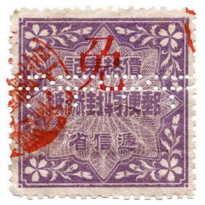 (I.B) Japan Postal : Official Mail Seal