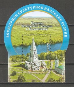 Russia 2014,S/S,Church of the Ascension,Kolomenskoye, # 1869,XF MNH**