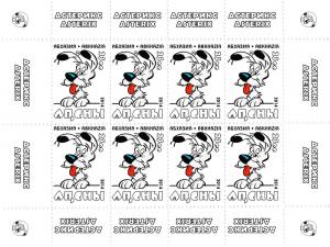 ABKHAZIA RUSSIA LOCAL SHEET ASTERIX ANIMATION CARTOON 