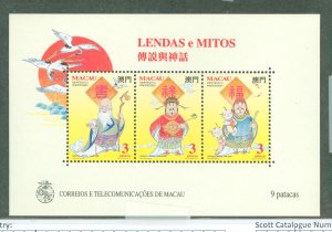 Macao (Macau) #730b Mint (NH)