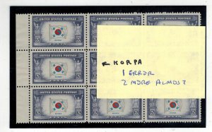 1943 WW2 PATRIOTIC 921 KOREA  KORPA  PRINT ERROR BLOCK OF 9 & 2 Partial Mutate