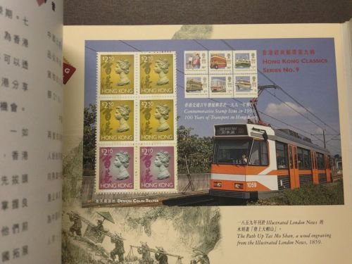 1997 HONG KONG Past & Present THREE Sheetlets booklet VF MNH