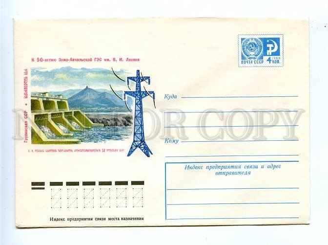 178933 GEORGIA Zemo Avchala hydro power plant POSTAL COVER