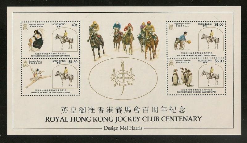 Hong Kong Centenary of Royal Hong Kong Jockey Club souvenir sheet MNH 1984