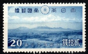 Japan #293  F-VF Unused CV $25.00 (X1830)