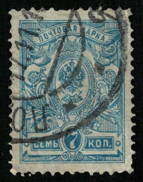 1908-1912, Coat of Arms, 7 kop, ROSSIA (T-6975)