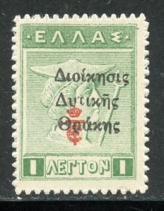 Thrace # N46, Mint Hinge Remain