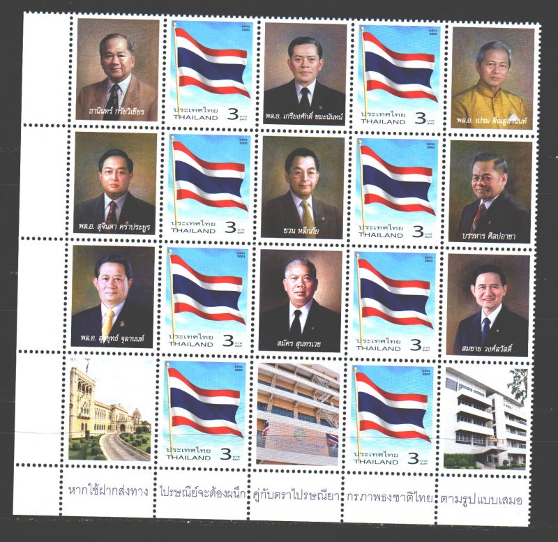 Thailand. 2003. 2217 + kup in a series. Policy flags. MNH.