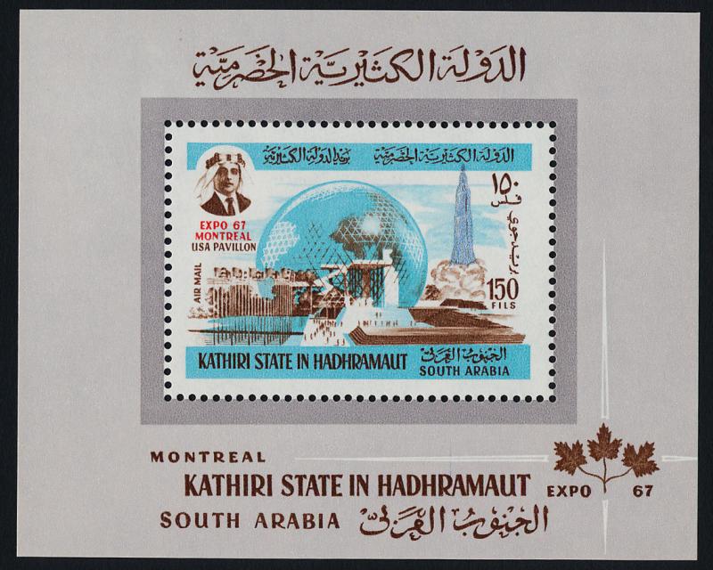 Aden - Kathiri State in Hadhramaut MIBK 15A MNH EXPO 67 Pavillion