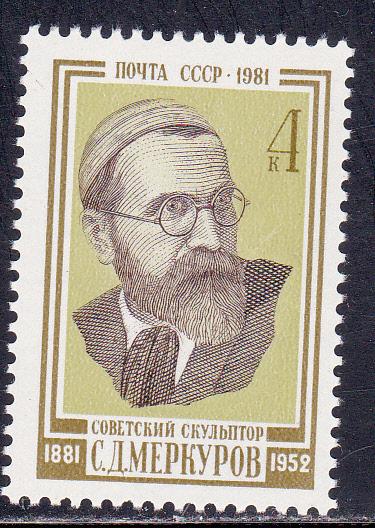 Russia # 4994, Sergi Merkurov - Artist, Mint NH