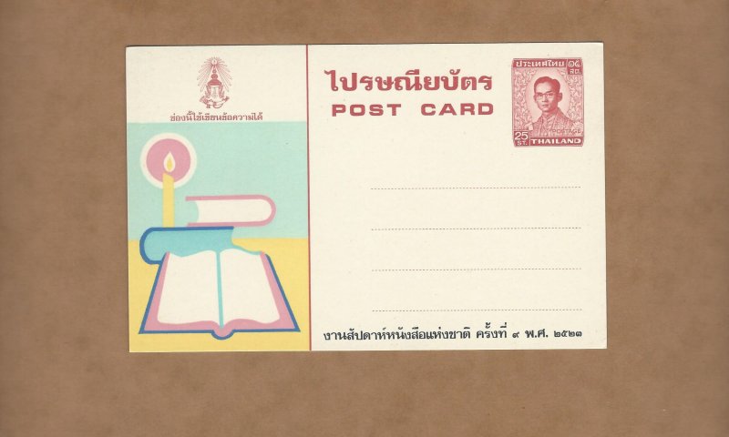 Thailand Books   unused postal card
