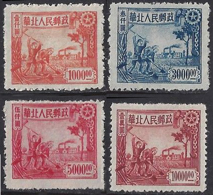 全てのアイテム SC#3L96-3L99 China PR NORTH (1949 Factory & Farmers CHINA 靴