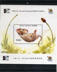 Batumi 1996 MOUSE RAT China'96 Philatelic Exhibition Perforated Mint (NH)