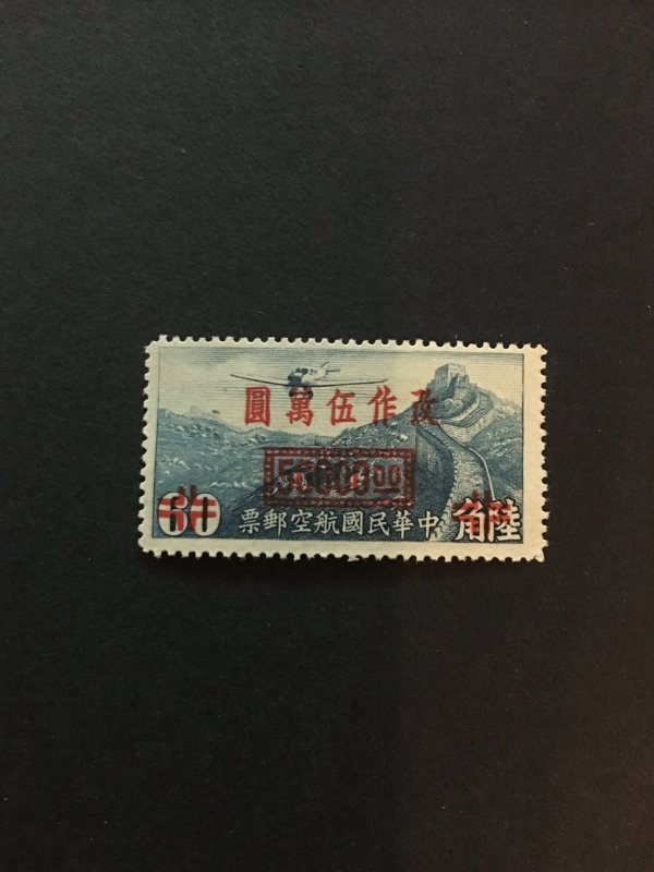 China stamp, MNH, AIR, OVERPRINT, Genuine, RARE, List 1159