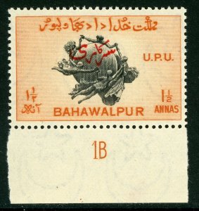 Pakistan 1949 Bahawalpur 1½ Anna UPU Official Perf 13 Scott #O28 MNH E456