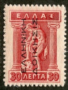 Greece- Occupation Turkey, Scott #N117, Mint, Never Hinged