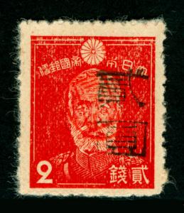 JAPAN 1946 RYUKYU Is - MIYAKO island district overprint  2sen  Sc# 3X28 mint MH