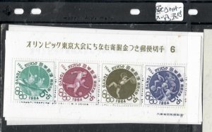 JAPAN  OLYMPICS  MINI SHEETS   SC B14A-31A  MOG   P1107H