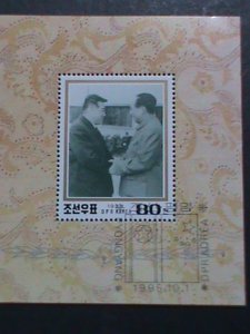 ​KOREA-1995 SC#3480 KIM II SUNG MEETS MAO ZEDONG IN BEIJING FANCY CANCEL S/S