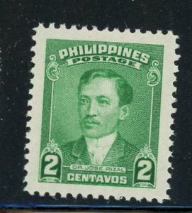 Philippines #527 MNH Make Me A Reasonable Offer!