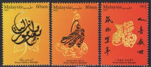 Malaysia 2020 - Calligraphy in Malaysia