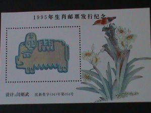 CHINA- YEAR OF LOVELY BOAR-LOVELY BIRDS & FLOWERS PAINTING MNH S/S-VERY FINE