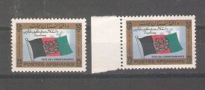 Afghanistan 695-6 without local overprint