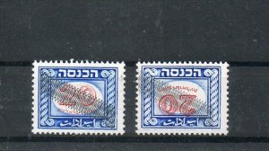 Israel 1979 Lira Revenue REV.69 Inverted 20 Center MNH!!