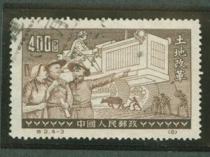 China (PRC) #130 Used Single