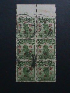 CHINA-1935 SC#330 87 YEARS OLD -CHINA JUNK USED PLATE BLOCK OF 6 STAMPS VF