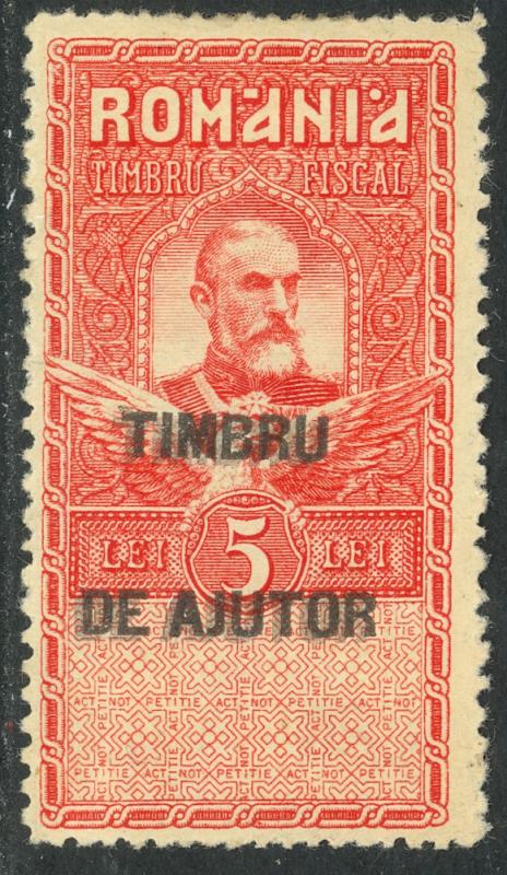 ROMANIA 1915 5L CHARITY TAX REVENUE Error DOUBLE IMPRESSION MHR RARE