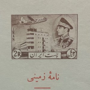 2 Unused Aerrogramme and Ground Letters