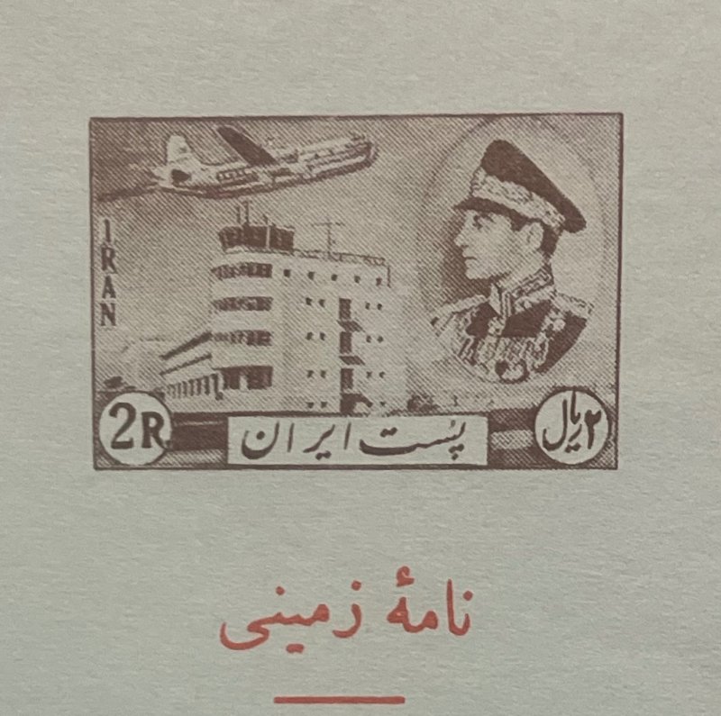 2 Unused Aerrogramme and Ground Letters