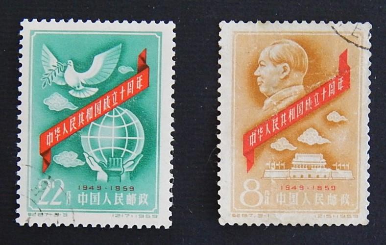 China, 1959, ((6)-16(1-2IR))