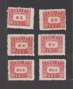 China 1945 Central Trust 2nd Print Postage Due (6v Cpt) MNH