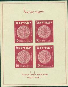 ISRAEL #16, Souvenir Sheet, og, LH, VF, Scott $44.00