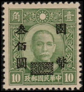 China 686 - Mint-H - $300 / 10c Sun Yat-sen (Type III) (1946)