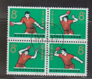 PRC Scott # 827a Used - Table Tennis