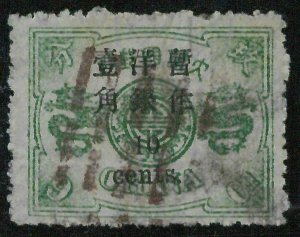 BK0652a  - Imperial CHINA - STAMP - MICHEL  # 23 II ---  USED