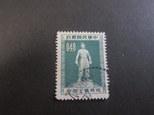 Taiwan 1955 Sc 1102 FU