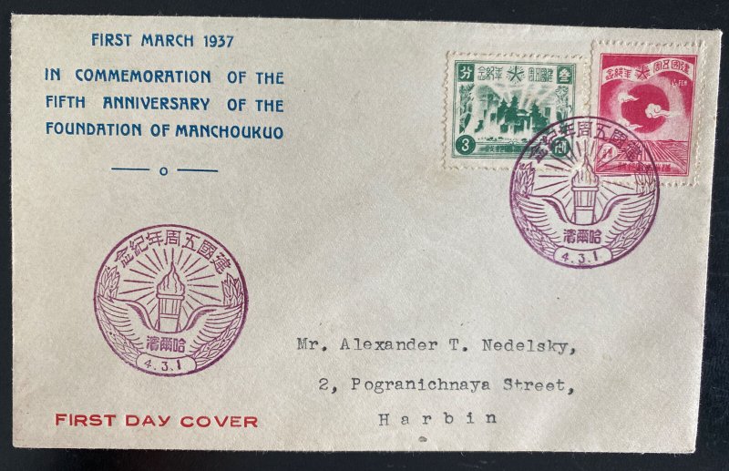 1937 Manchukuo China First Day Cover FDC To Harbin 50th Anniv Of The Foundation