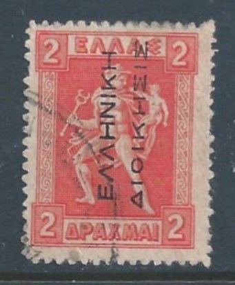 Greece #N121 Used 2d Hermes/Arcas Issue Ovptd.