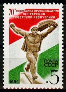 1989 USSR 5948 70 years of the Hungarian Republic.