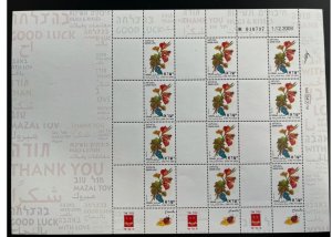 Israel 2009 Greetings: Good Luck Sheet Missing Additional Stamps MNH!!